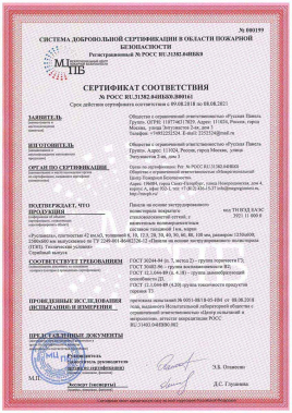 Панели Ruspanel RPG Антистук