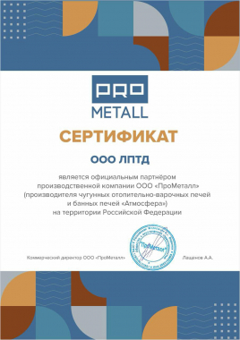 Печь банная Атмосфера XL ламели Талькохлорит наборный